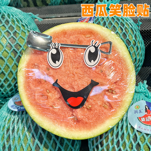 西瓜笑脸标签贴纸尖头方头铁锹勺