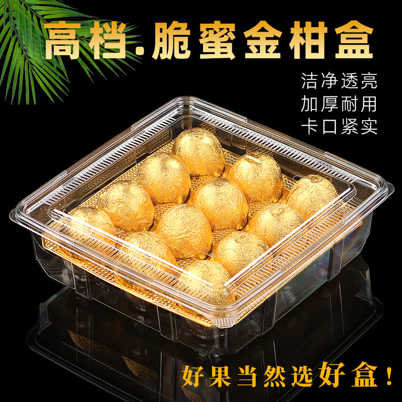 脆蜜金柑盒高档大金桔打包盒透明水果费列罗包装盒奢金金桔礼盒
