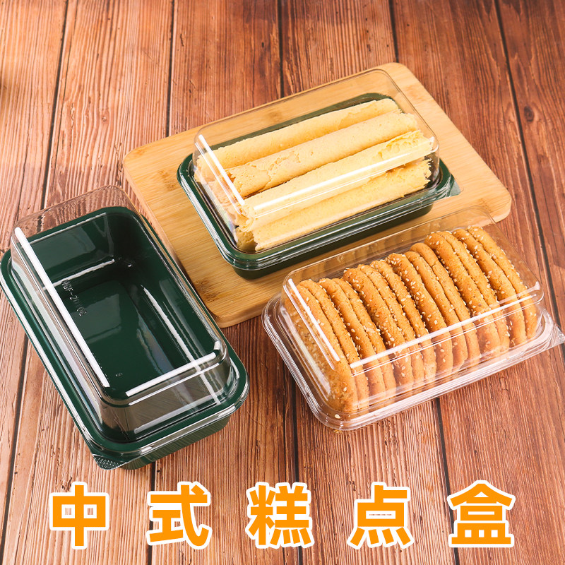 桃酥蛋卷中式西式糕点一次性食品盒麻花点心烘焙透明长方形包装盒
