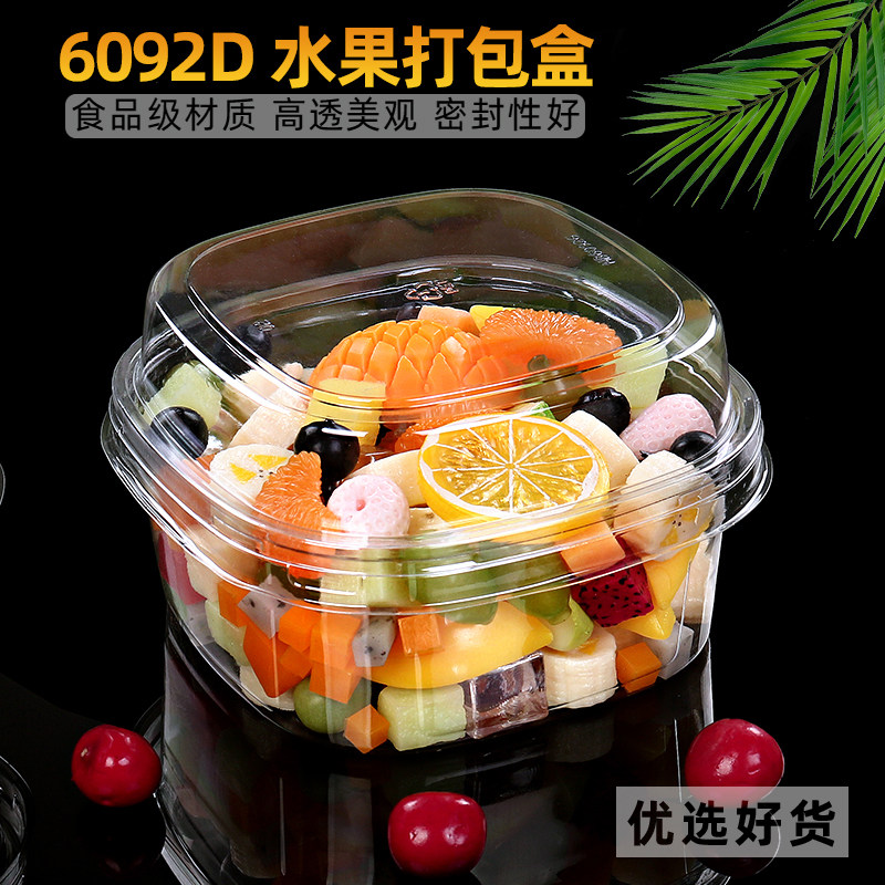 果切盒一次性透明水果盒鲜果捞酸奶蛋糕保鲜打包盒圆形带盖包装盒