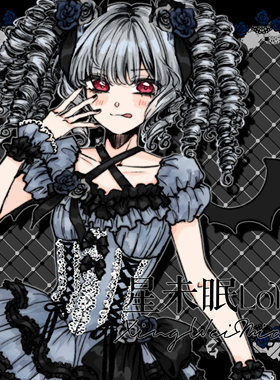 【定金】星未眠lolita补邮费万能一元拍