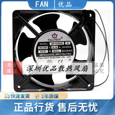 福佑工业轴流风机机柜配电箱散热