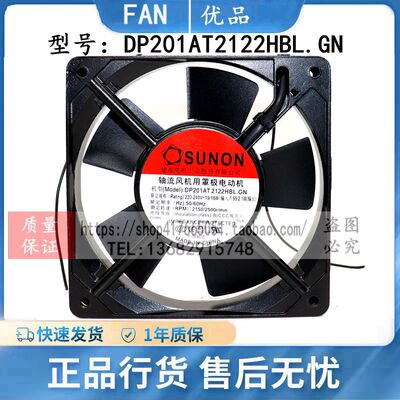 建准SUNON12025机箱散热风扇