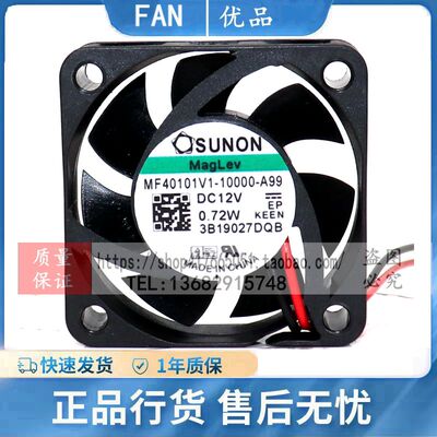 建准4厘米大风量变频器散热风扇