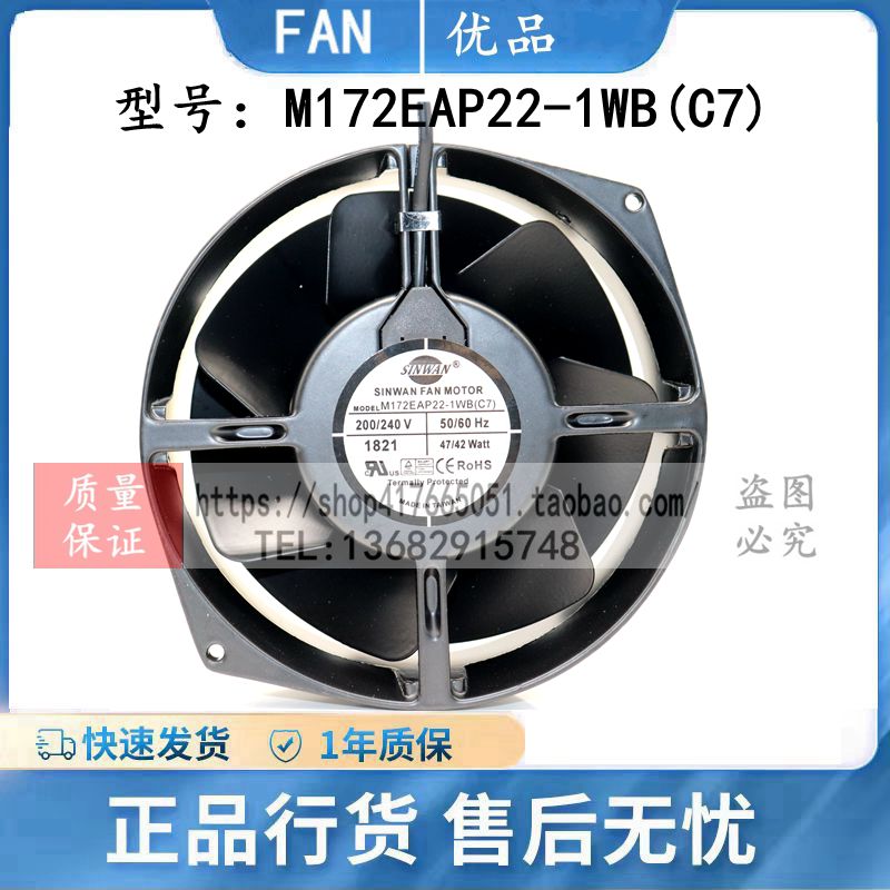 SINWAN全新正品全金属220V风扇