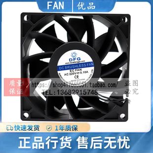 FAN AC220V 厘米 DFG 高速交流轴流散热风扇 全新原装