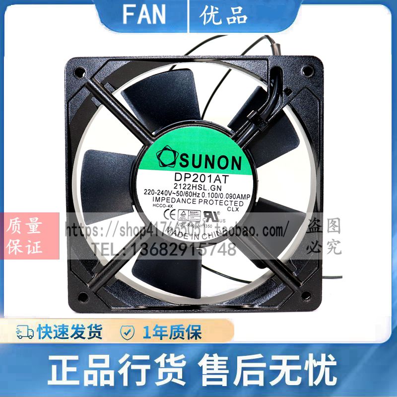 SUNON机箱机柜电箱散热风扇