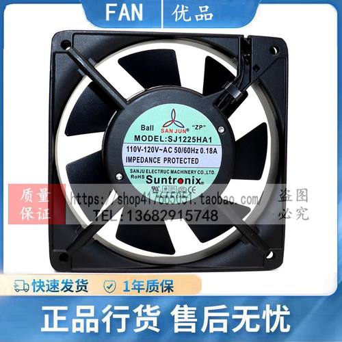 三巨机柜轴流散热风机风扇