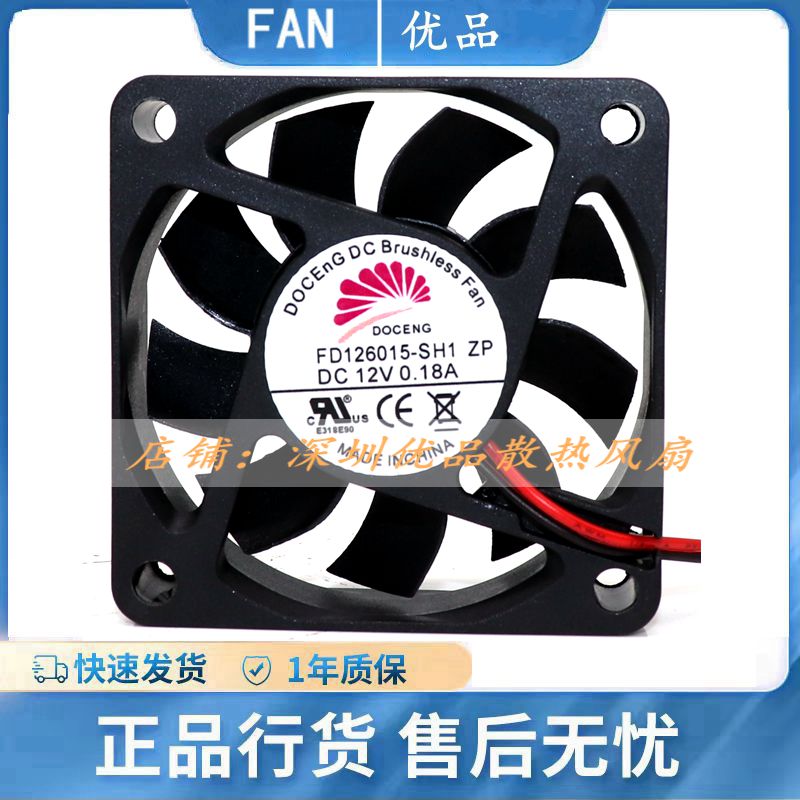 DOCENG直流无刷风扇原装正品