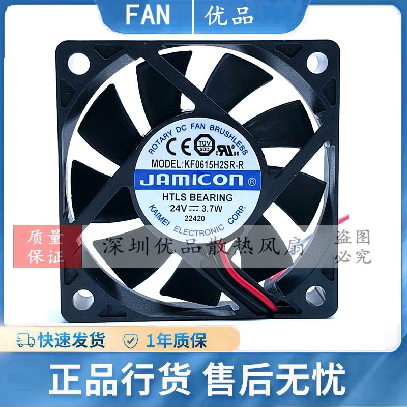 全新原装凯美 DC24V KF0615H2SR-R 3.7W 6CM 6015两线散热风扇6CM