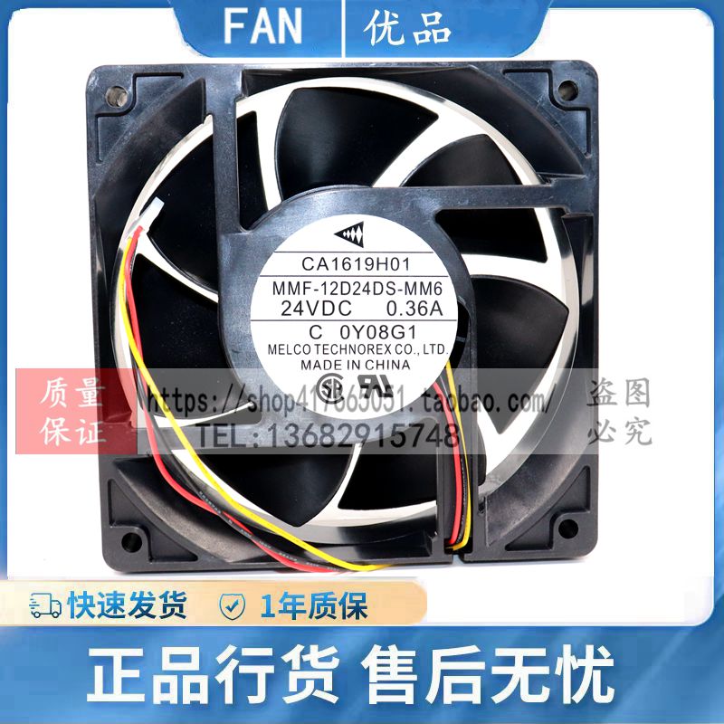 三菱12038变频器散热风扇