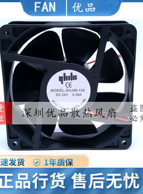 怡合达型号ZHJ06-80/92/120B/17251M2/20040M2/DC轴流风扇 经济型