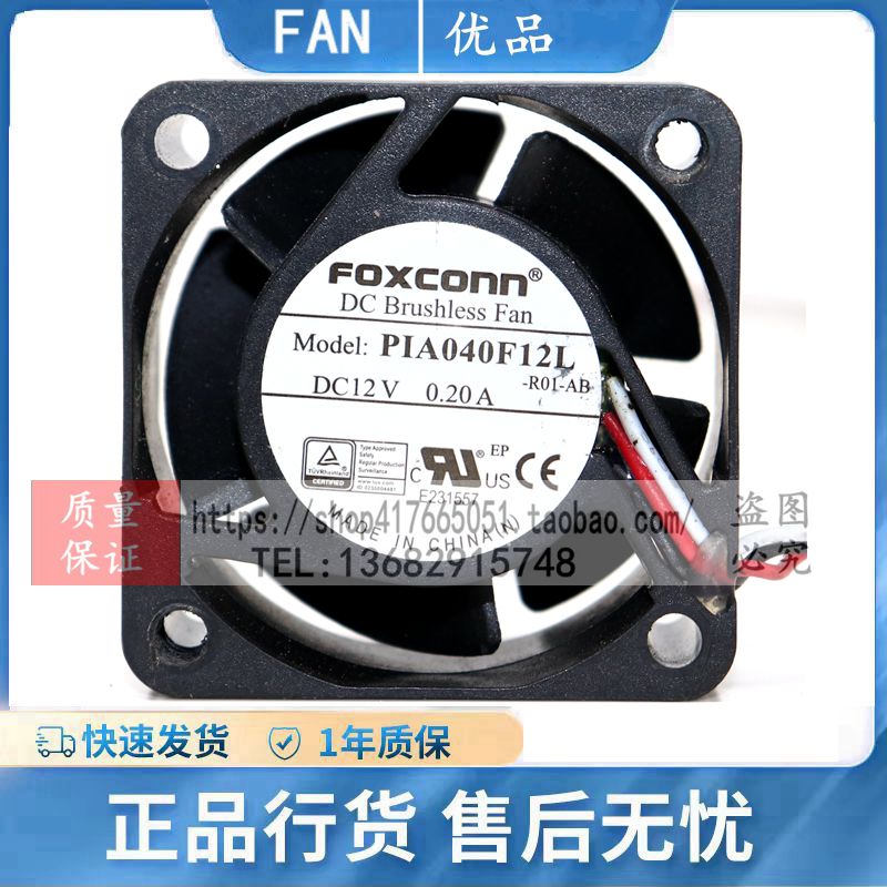 FOXCONN富士康 4020 4CM 12V 0.20A PIA040F12L华为H3C交换机风扇-封面