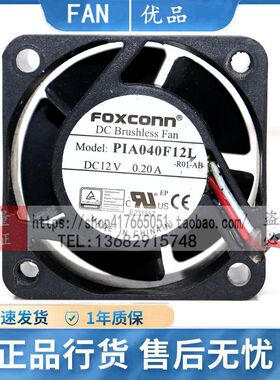FOXCONN富士康 4020 4CM 12V 0.20A PIA040F12L华为H3C交换机风扇