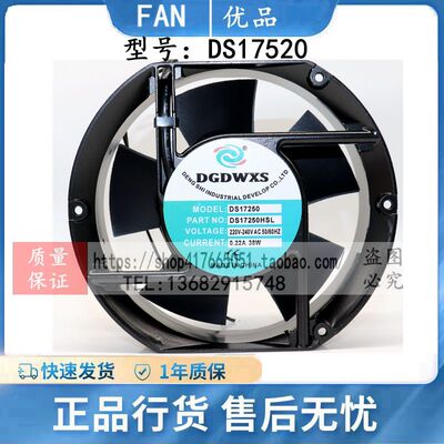 DGDWXS双滚珠机柜散热风扇