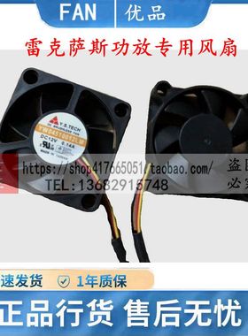 YW04510012LM 4.5cm 12V雷克萨斯LX570/GX460/LS460马克功放风扇