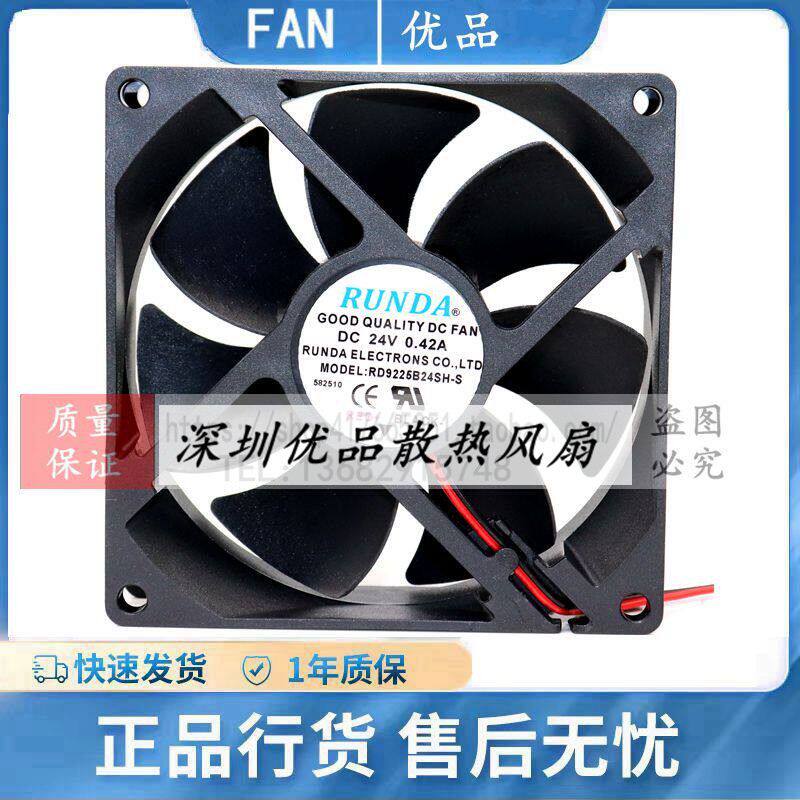 全新RUNDA润达 RD9225B24SH-S DC24V 0.42A 变频器电焊机散热风扇