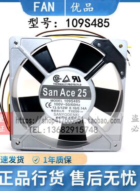 原装正品日本三洋SANACE120 109S085 109S485 109S488散热风扇