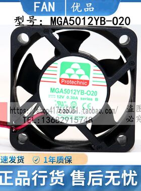 全新原装永立MGA5012YB-O20 5020 12V 0.30A 5cm双滚珠 机箱风扇