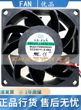 FDB803824H 原装LX-FAN风机 8038 24V 0.48A变频器散热风扇
