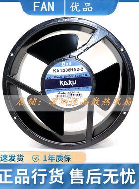 KA2208HA2-4/2 KAKU卡固风机 AC220V 222*80mm 全圆防水散热风扇