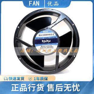 AC220V 222 全圆防水散热风扇 80mm KA2208HA2 KAKU卡固风机