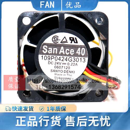 三洋SANYO全新高速变频器风扇