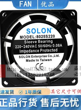 SOLON AC200-240V风扇 8025 9225 12038 12025 15050 S220 B220