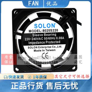 SOLON 12038 S220 B220 9225 15050 8025 240V风扇 AC200 12025