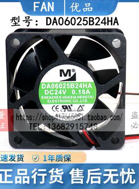 DA06025B24UA/HA DZ06038B24MA 24V 08025 05020 09225 09232风扇
