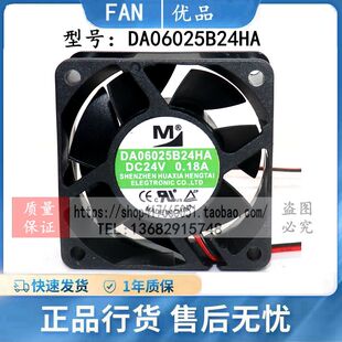 DA06025B24UA/HA DZ06038B24MA 24V 08025 05020 09225 09232风扇