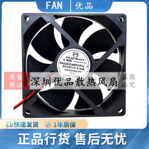 派尔可变频器风扇全新派尔可