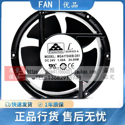 永立台湾17厘米变频器风扇