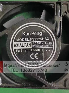 FS8025/9225/11025/12025/12038/13538/15050HAB/HAS2/3 散热风扇