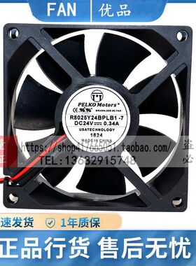 派尔可PELKO Motors R8025Y24BPLB1-7 24V 0.34A 8025变频器风扇