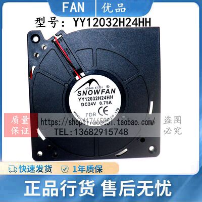 SNOWFAN双滚珠鼓风机涡轮风扇