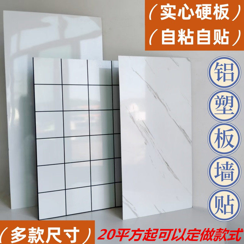 实心硬板铝塑板仿瓷砖墙贴图片