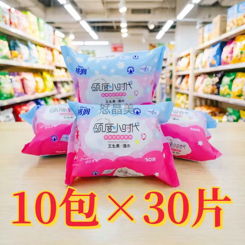 成人10洁阴湿巾格润30片