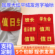 袖 标定制加厚平绒发泡字魔术贴袖 章值日生新员工值日教师学生执勤