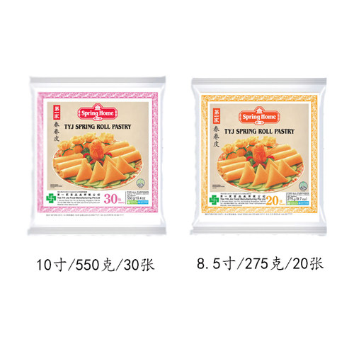 新加坡第一家春卷皮10寸8.5寸