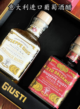 意大利进口白葡萄酒醋giusti modena saba浓缩葡萄黑醋250ml白醋