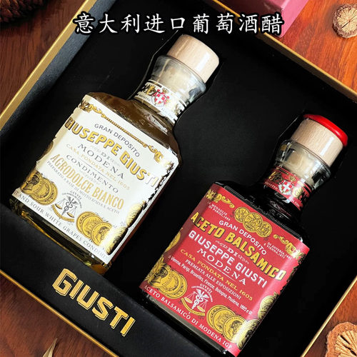 意大利进口白葡萄酒醋giusti modena saba浓缩葡萄黑醋250ml白醋