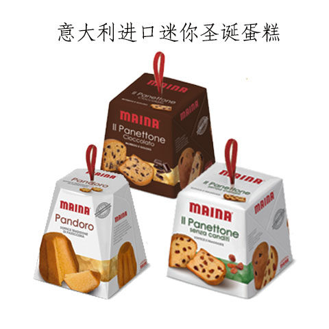 意大利进口圣诞蛋糕Maina传统节日蛋糕panettone圣诞面包