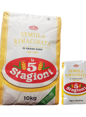 意大利进口法粒纳SEMOLA面粉手工意面预拌粉1KG杜兰小麦粗粒面粉