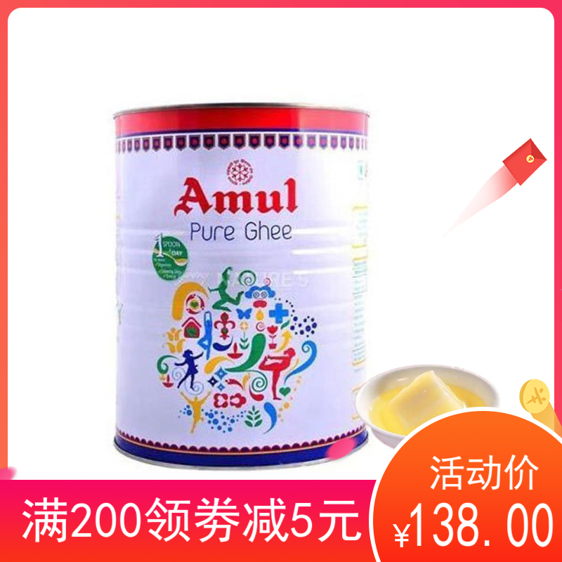 印度酥油AMULPUREGHEE