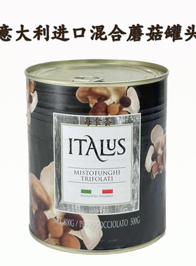 意大利进口意味思混合蘑菇罐头800g菌菇misto funghi trifolati