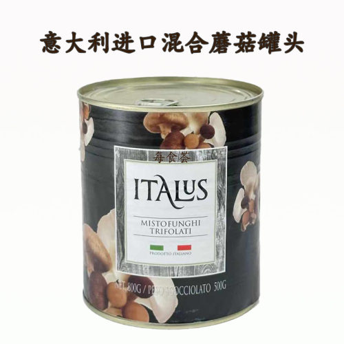 意大利进口意味思混合蘑菇罐头800g菌菇misto funghi trifolati