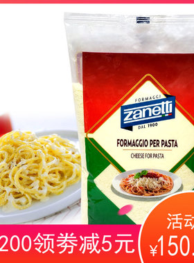 辛尼迪意大利进口奶酪芝士粉FORMAGGIO CHEESE披萨拉丝意面起司粉