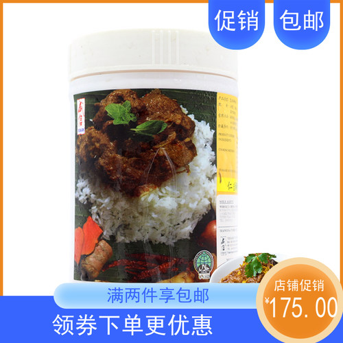 新加坡进口威信仁当酱Rendang