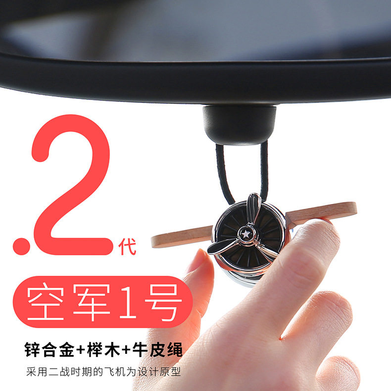 bbdd 空军一号二代车载香水挂件 创意车内香薰 厂家直销 源头货源
